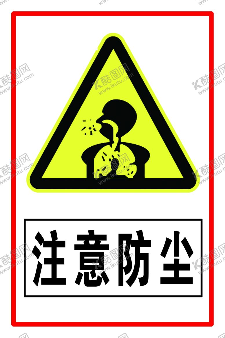 编号：69173410071919156318【酷图网】源文件下载-警示牌