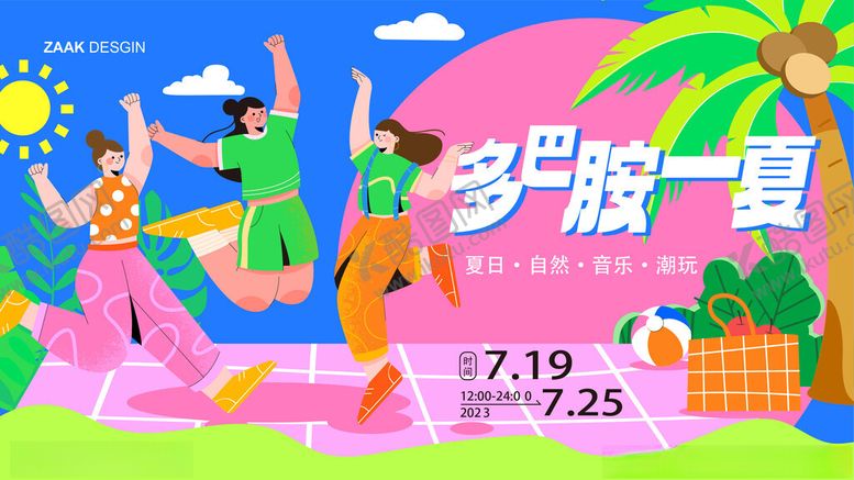 编号：81348010152138289956【酷图网】源文件下载-多彩夏日促销活动海报