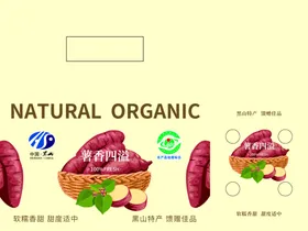 精品红薯包装设计