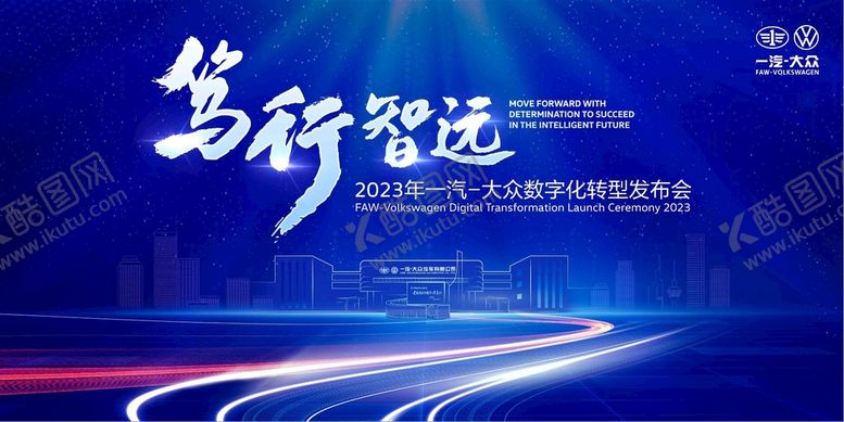 编号：80924309150831557452【酷图网】源文件下载-笃行智远签到板发布会背景