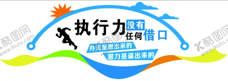 编号：88960111172242538271【酷图网】源文件下载-文化墙