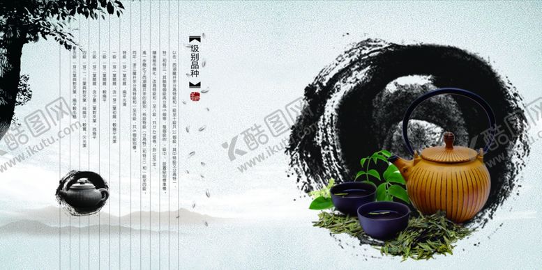 编号：88425005190428397178【酷图网】源文件下载-中式海报