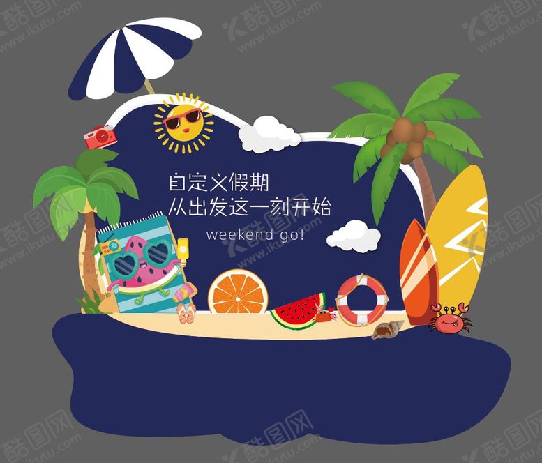 编号：34391609081019138017【酷图网】源文件下载-夏日展厅美陈