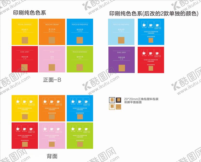 编号：61681202252215375103【酷图网】源文件下载-女人茶包装