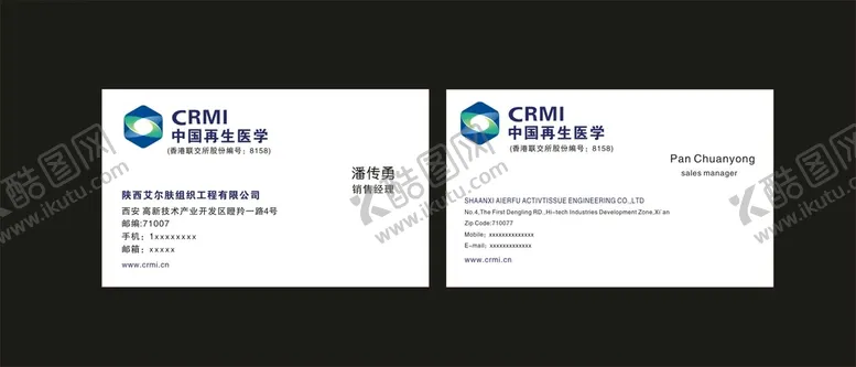 编号：42683512160500354316【酷图网】源文件下载-中国再生