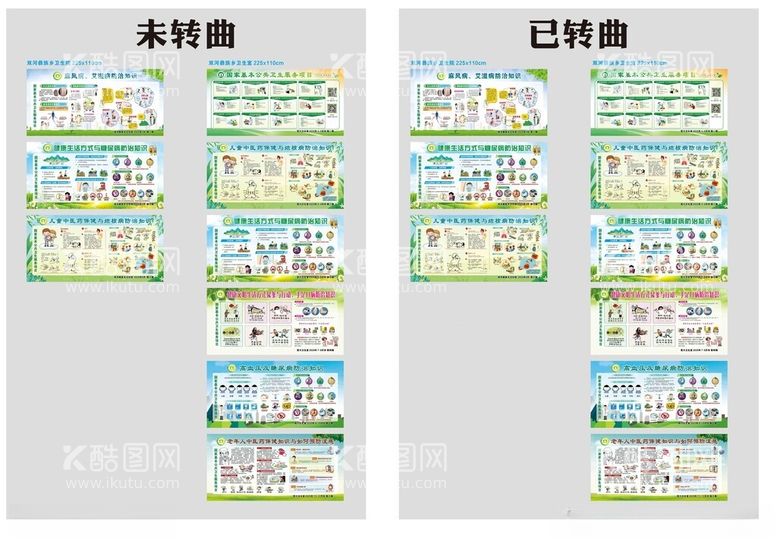 编号：56551402240603276301【酷图网】源文件下载-卫生院健康教育宣传栏2025年