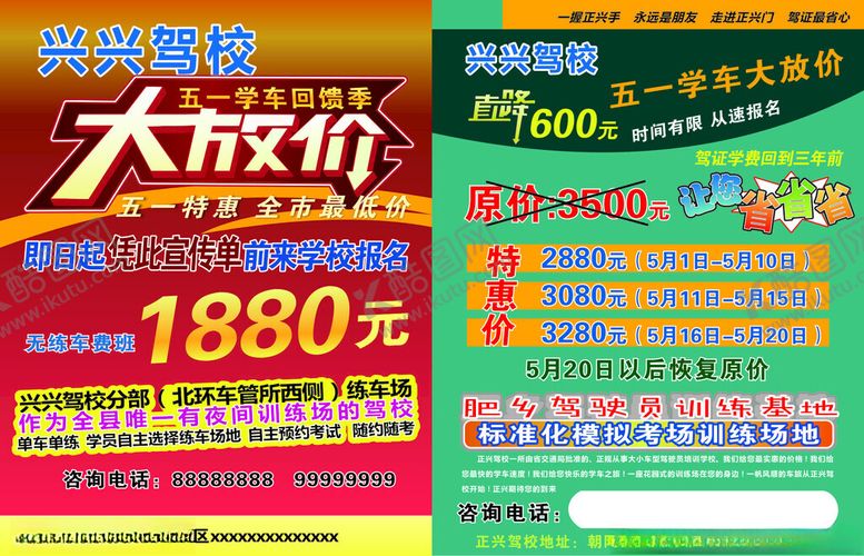 编号：69099504090159024099【酷图网】源文件下载-大放价