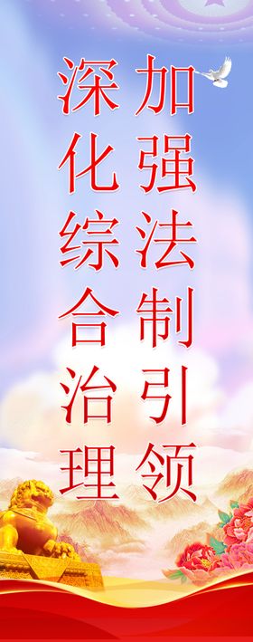 法治宣传