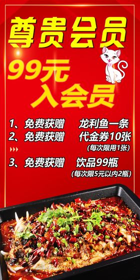 会员海报