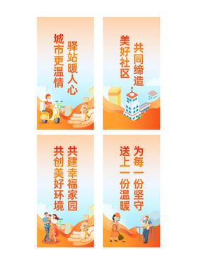 新就业群体关爱驿站道旗