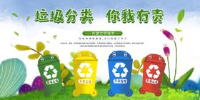 垃圾分类卡通形象