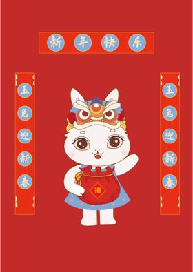 企业元旦新年祝福海报