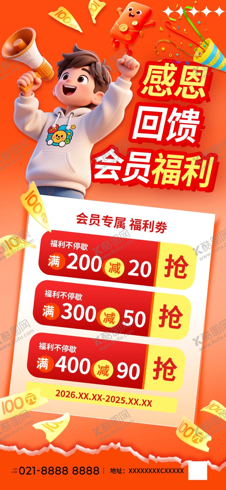编号：30889304041357187807【酷图网】源文件下载-易拉宝展架