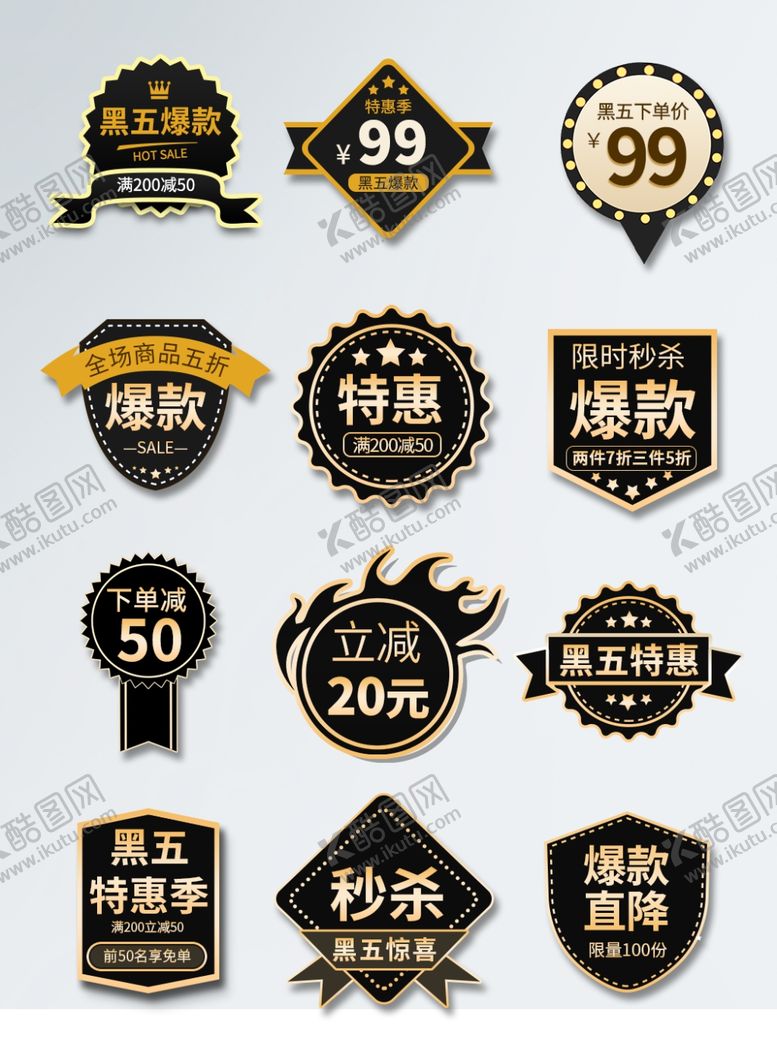 编号：81981305100123215824【酷图网】源文件下载-标签