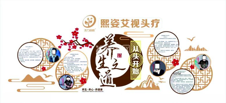 编号：48626903211211466680【酷图网】源文件下载-背景墙头疗