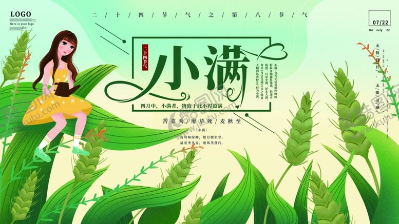 编号：23402309110716492510【酷图网】源文件下载-小满