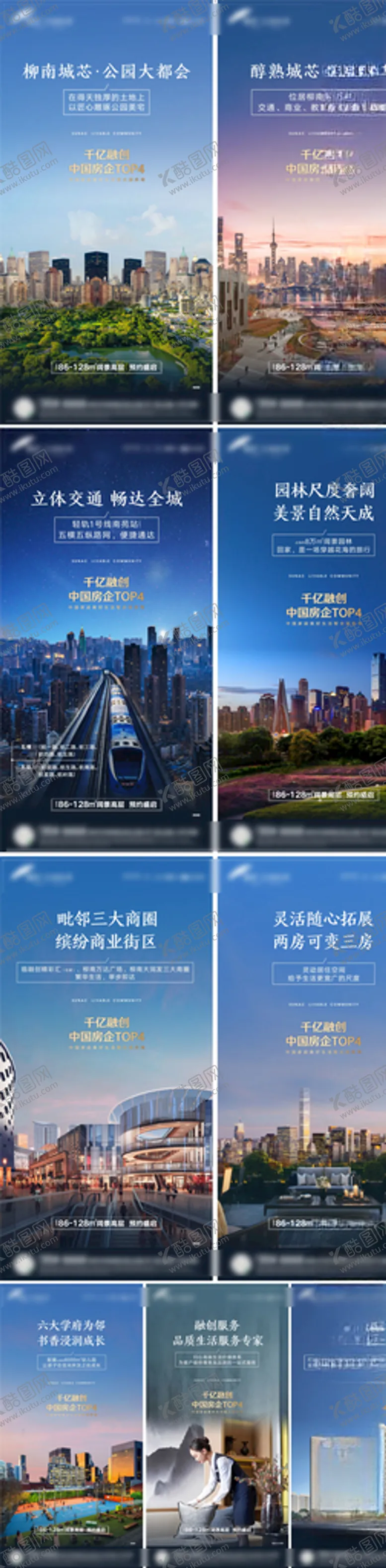 编号：99653603312304197190【酷图网】源文件下载-商业地产