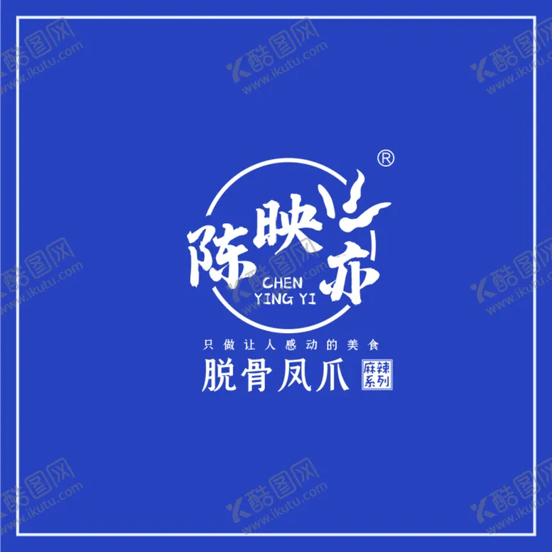 编号：03217909222205422084【酷图网】源文件下载-鸡爪店标志