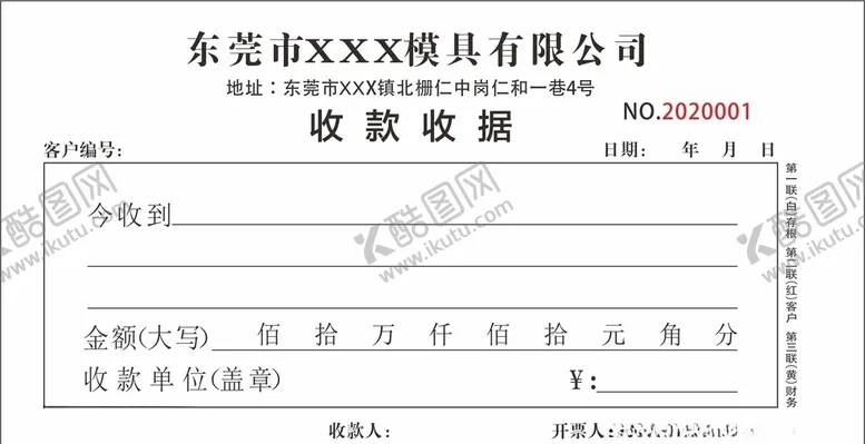 编号：97051906270830498397【酷图网】源文件下载-联单