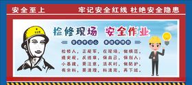 工地围挡