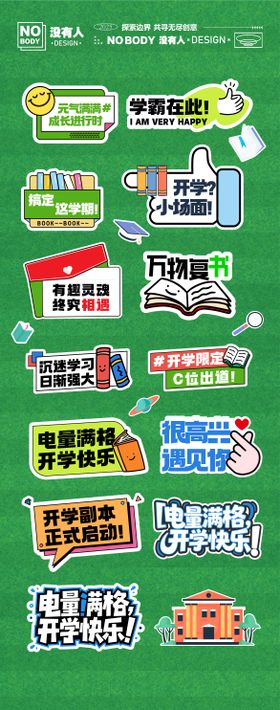 开学季贴纸手举牌