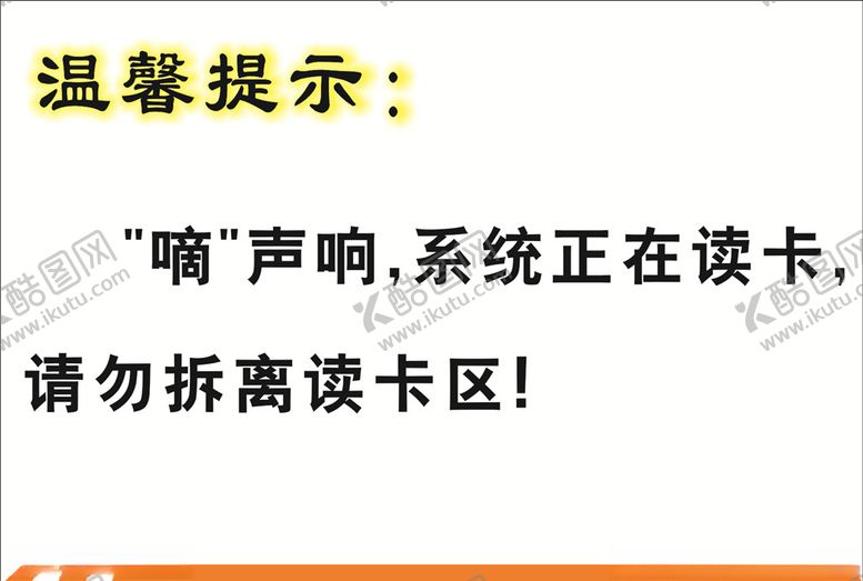 编号：13790210151628325221【酷图网】源文件下载-温馨提示
