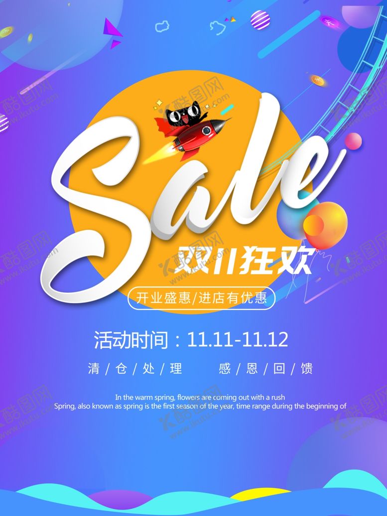 编号：15230406272355128060【酷图网】源文件下载-双11