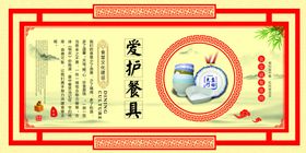 中国校园文化食堂文化爱护餐具
