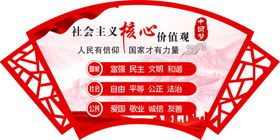 核心价值观