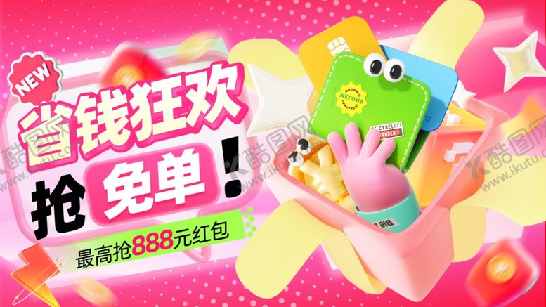 编号：57046104040846355658【酷图网】源文件下载-双11促销海报