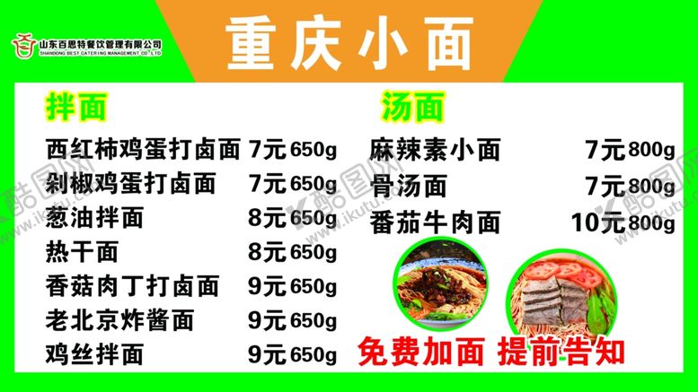编号：68964202220331027139【酷图网】源文件下载-餐饮