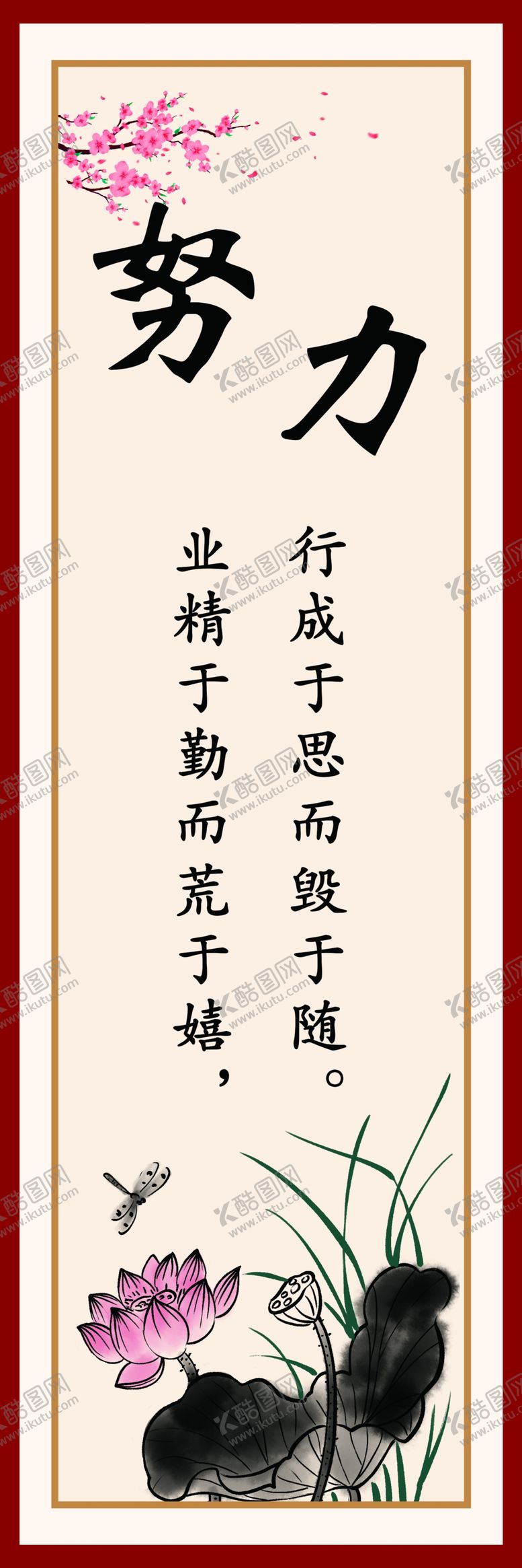 编号：19239910310318127423【酷图网】源文件下载-励志书法挂画