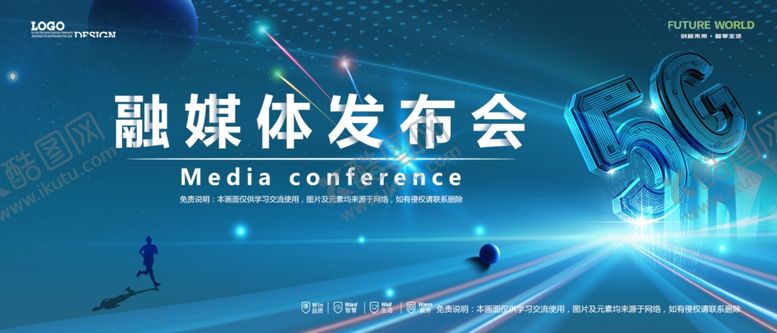 编号：63392304131811538623【酷图网】源文件下载-会议背景