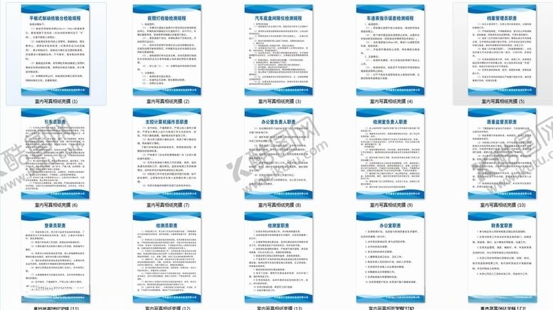 编号：43882804200731577453【酷图网】源文件下载-制度