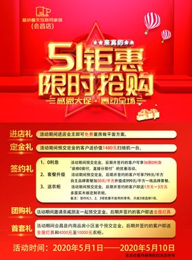 活动单页