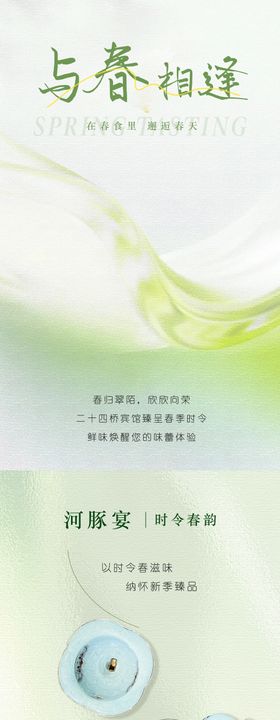 河豚菜品推文长图