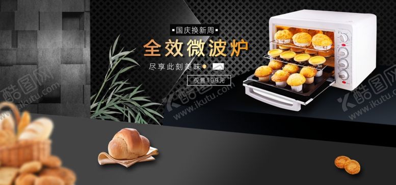 编号：33147706240423139449【酷图网】源文件下载-家电海报