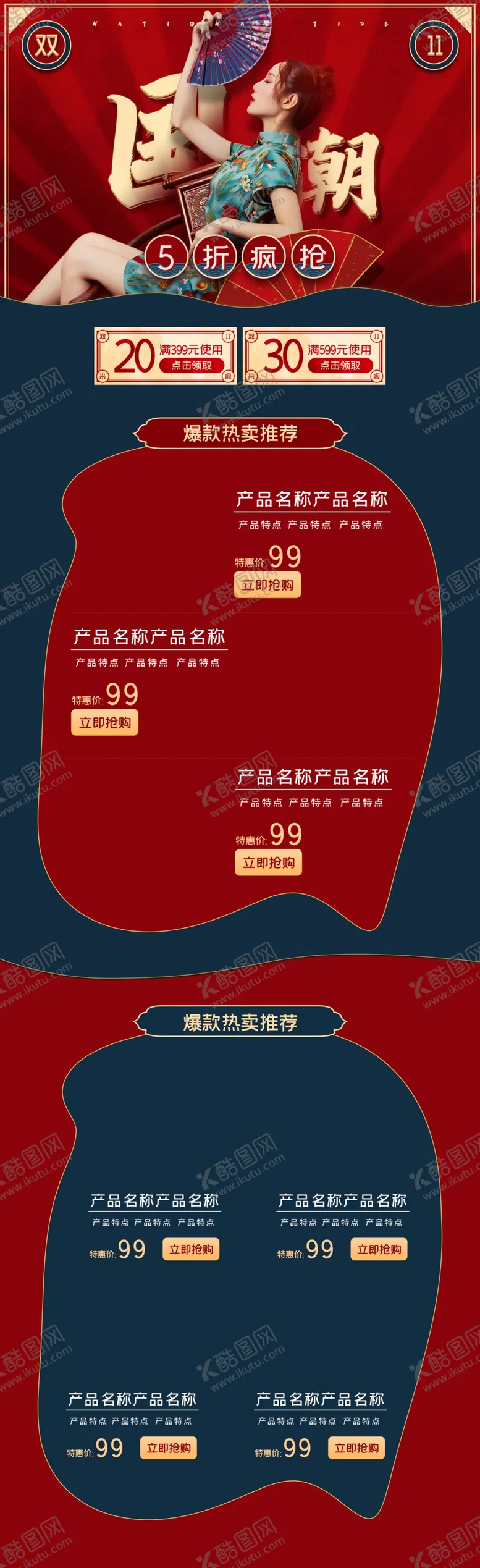 编号：21636007081620342974【酷图网】源文件下载-微信