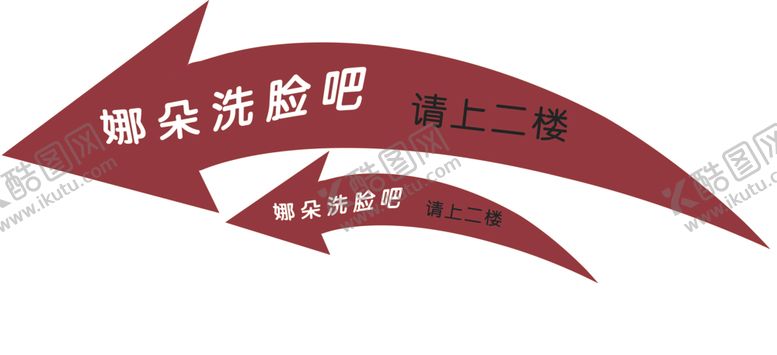 编号：50680802261224517241【酷图网】源文件下载-箭头贴异形贴