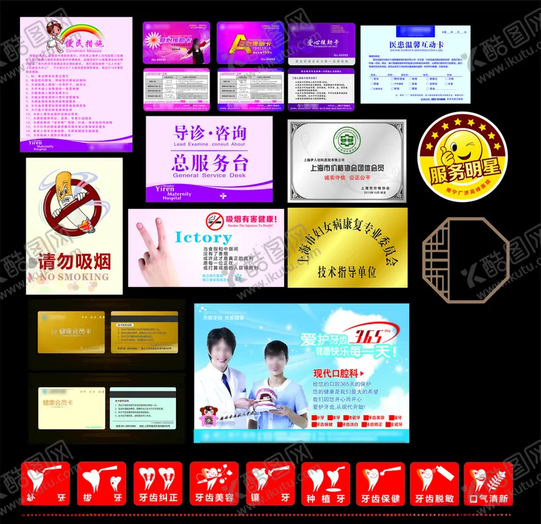 编号：24581905160113232037【酷图网】源文件下载-医院广告铜牌