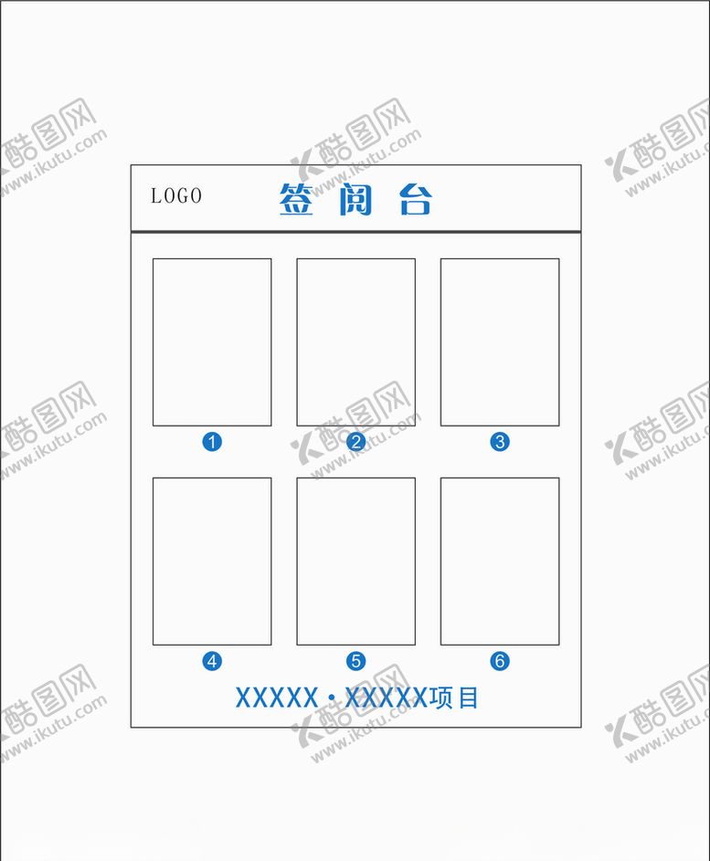 编号：68230710142032584012【酷图网】源文件下载-A4亚克力管理一览表签阅