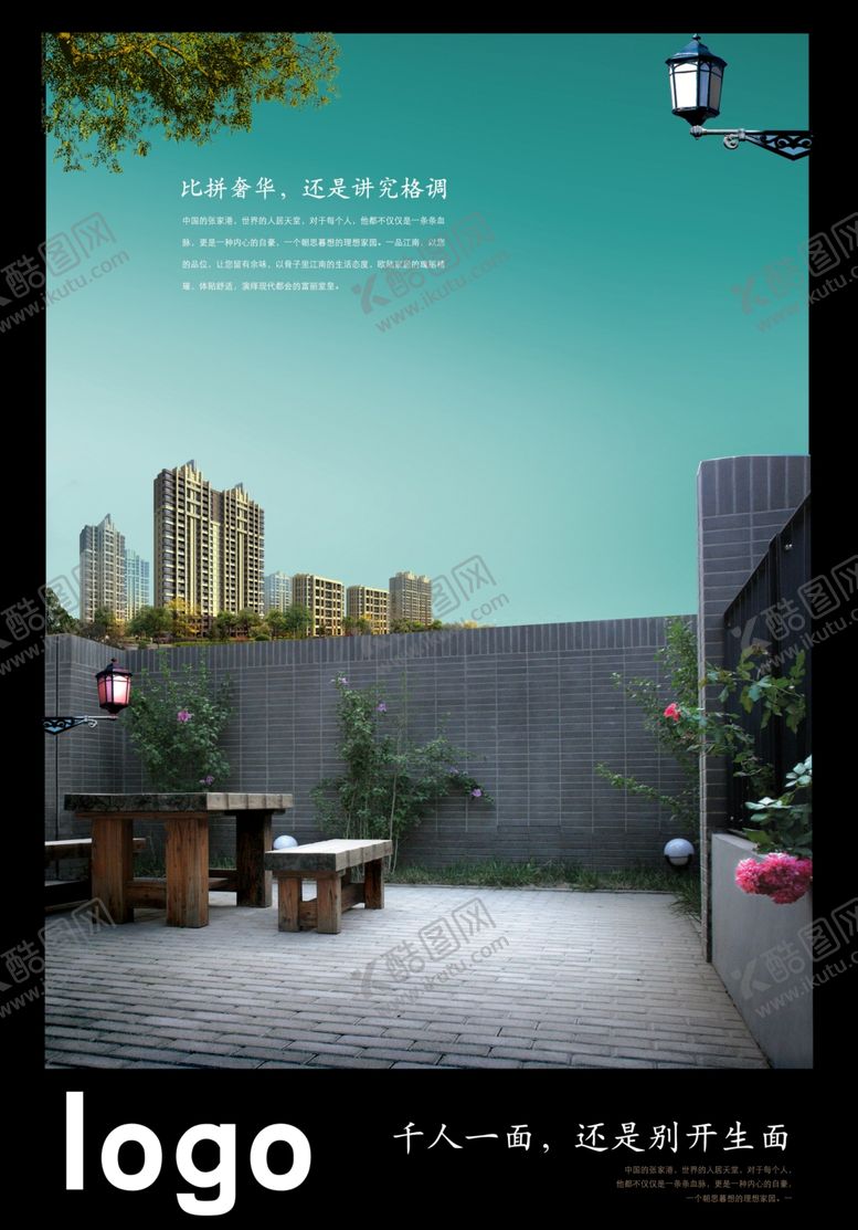 编号：35460410260202011284【酷图网】源文件下载-地产海报