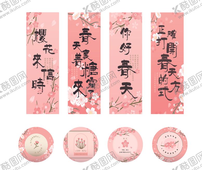 编号：34846904201421184023【酷图网】源文件下载-樱花背景