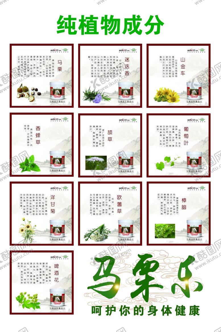 编号：95621810270252296481【酷图网】源文件下载-马栗乐