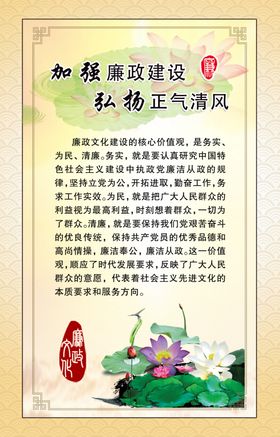 廉政版面