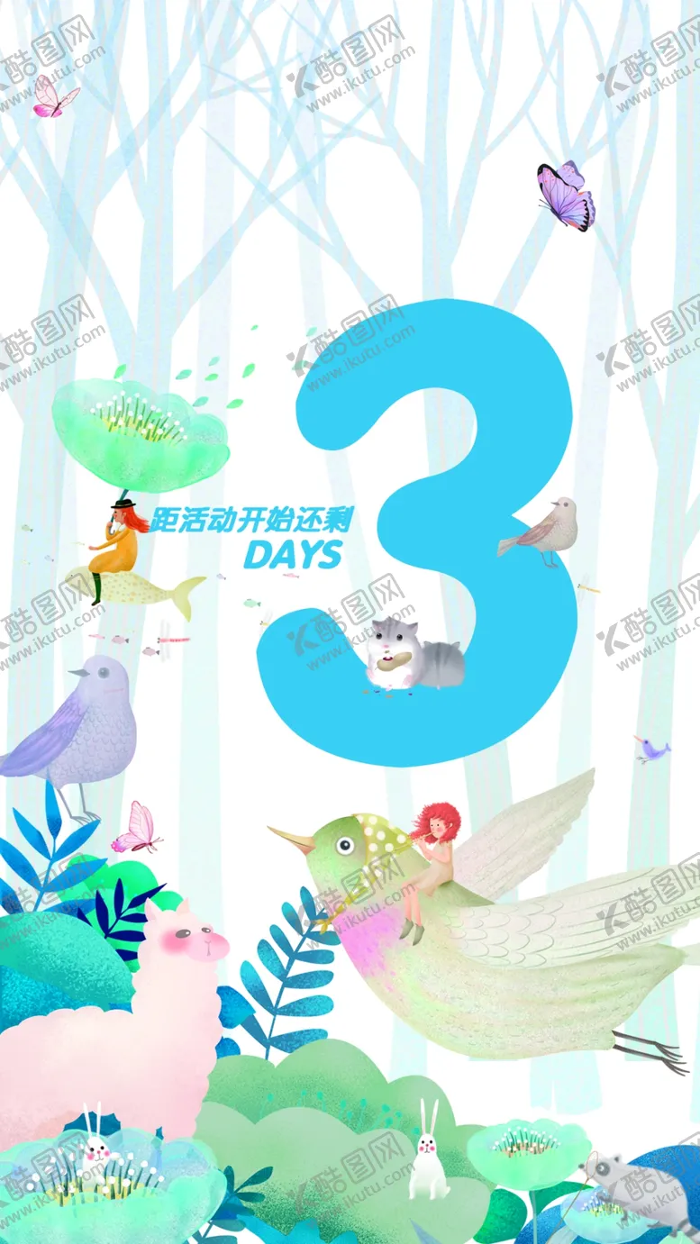 编号：11958103141748541271【酷图网】源文件下载-倒计时
