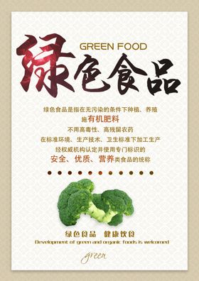 食堂文化标语