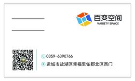 百变风格