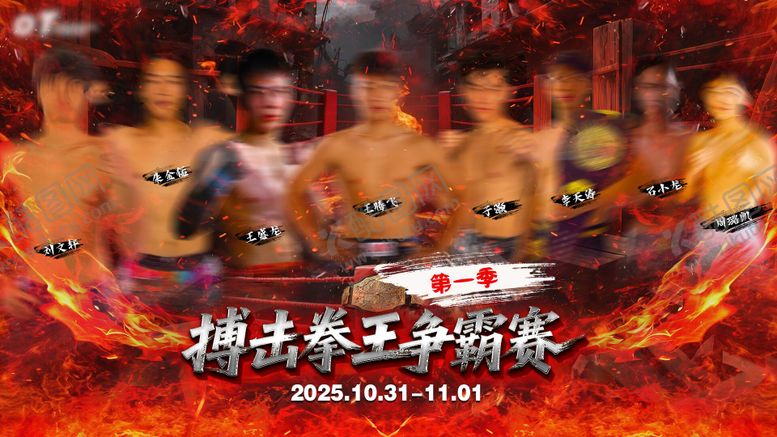 编号：19621112081859593853【酷图网】源文件下载-酒吧拳击争霸赛