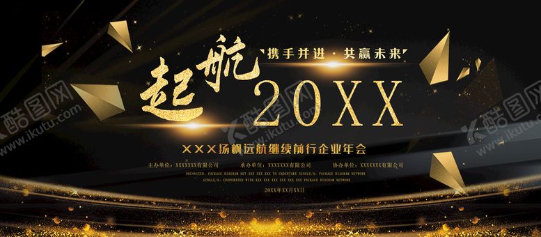 编号：69427109250134469035【酷图网】源文件下载-起航